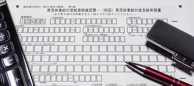 育児休業給付金との違いとは?