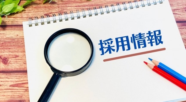 求人情報を効率的に探す方法