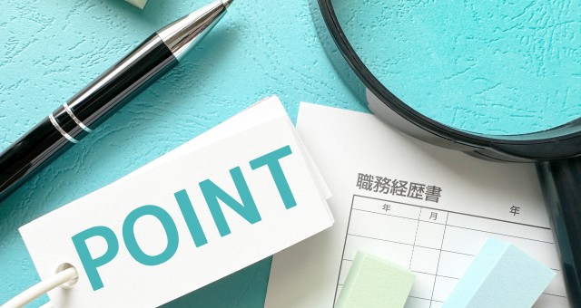  採用担当が見るポイントとは？職務経歴書の役割を理解しよう【企業視点で解説】