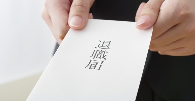 退職の伝え方：ゴタゴタせずにスマートに円満退職するためのテクニック