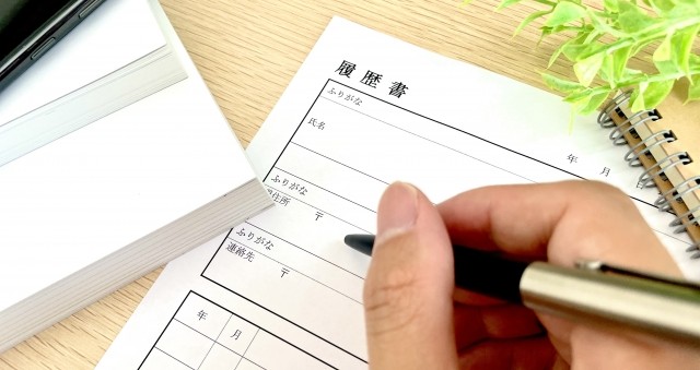 履歴書の書き方