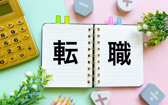 転職活動の流れは？基本的なスケジュールと計画の立て方、注意点を解説