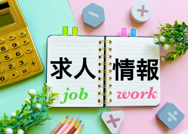 看護師向けの求人テンプレート