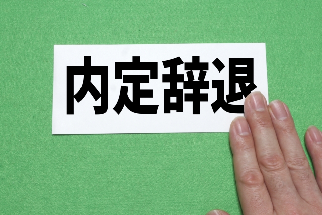 【例文・状況別】病院の内定辞退メールで失礼にならない書き方とマナー！円満に辞退するポイントを徹底解説