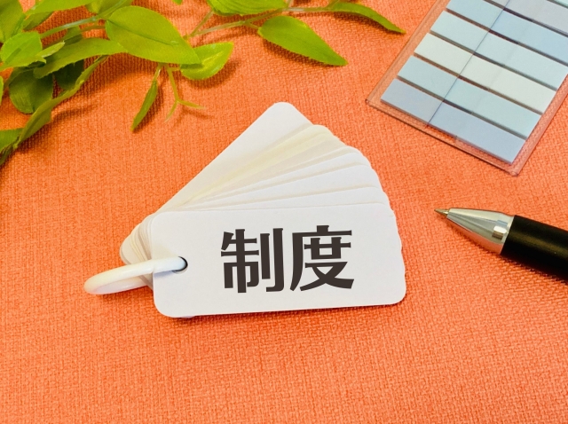 就職・転職前に要チェック！GLTD制度（団体長期障害所得補償保険）と賠償責任保険制度が重要な理由