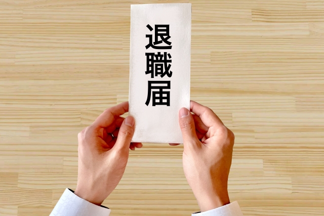 【損しない退職日の決め方】月末退職と月中退職の違いとは？社会保険料・賞与への影響を徹底解説