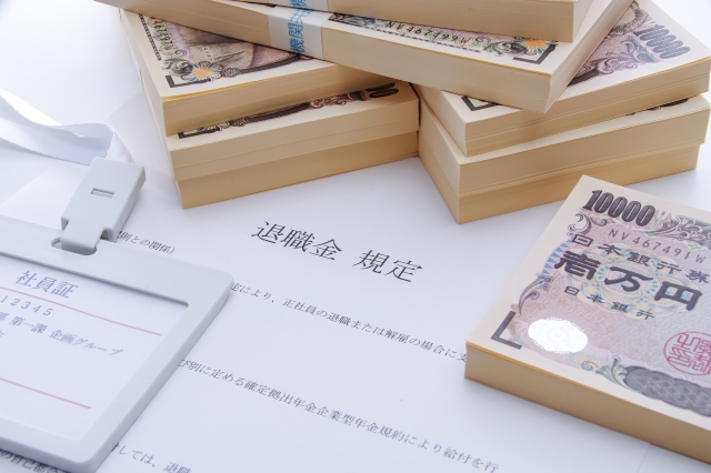 【2026年最新】退職金とは？制度の種類・支給額の平均相場・税金の計算方法を完全ガイド