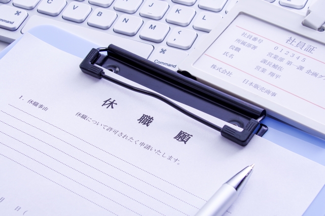 【社労士監修】休職とは？欠勤・休業との違いや手当金の受給条件・給料・期間まで完全解説