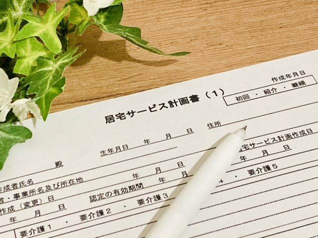 【最新版】ケアプラン（居宅サービス計画書）とは？書き方の具体例・注意点・変更方法を完全解説